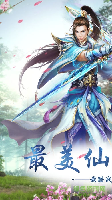 情劍風云訣手游下載