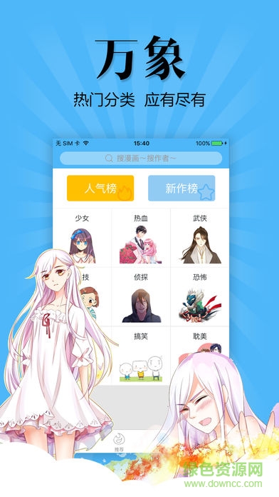 2022撲飛動漫最新版本 v3.5.9 安卓版 0