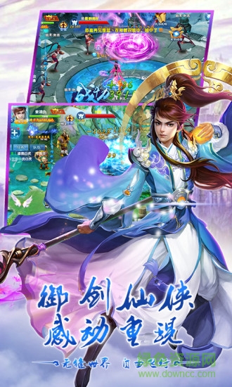 仙魔紀(jì)手游