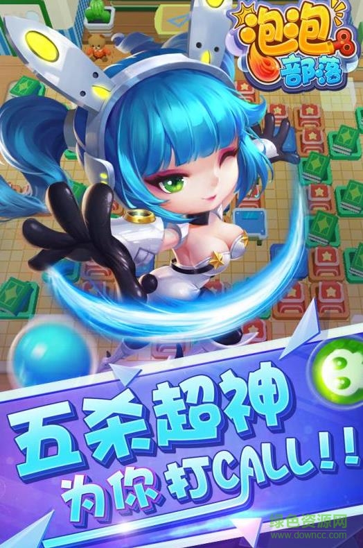 百度版泡泡部落手游 v1.1.1 安卓版 4