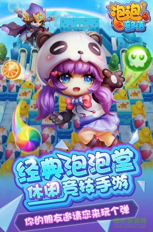百度版泡泡部落手游 v1.1.1 安卓版 0
