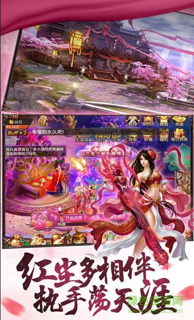 翎劍青云手游 v1.0.0 安卓版 1
