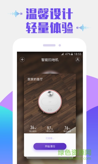 360掃地機(jī)軟件 v11.1.3 最新版 0