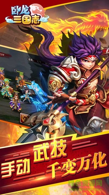 臥龍三國志游戲 v0.9.21 安卓版 1