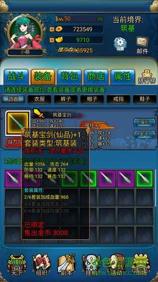 掛機之百世仙人游戲 v1.0 安卓版 0