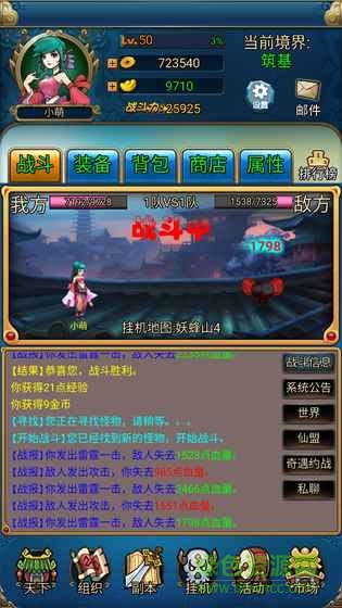 掛機之百世仙人游戲 v1.0 安卓版 3