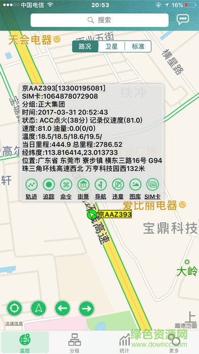 中瀚查車 v2.0 安卓版 0