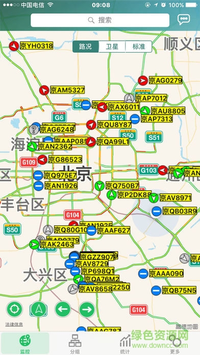 中瀚查車安卓版下載