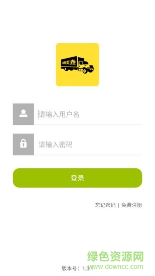 云霄物流 v1.1.4 安卓最新版 2