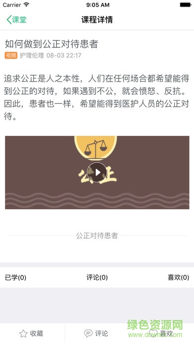 優(yōu)圖護(hù)理軟件