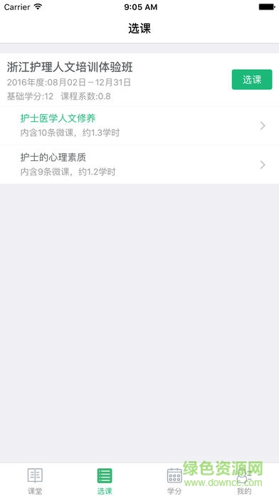 優(yōu)圖護(hù)理app v1.0.4 安卓版 2