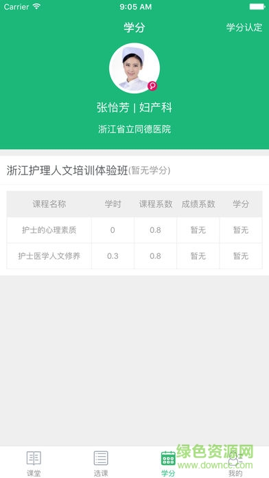 優(yōu)圖護(hù)理app v1.0.4 安卓版 3