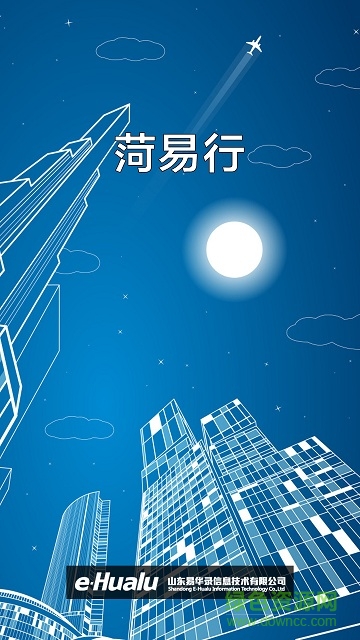 菏澤交警菏易行 v1.0.6 安卓版 0