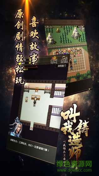 叫我鑄造師手游 v1.0.13 安卓版 3
