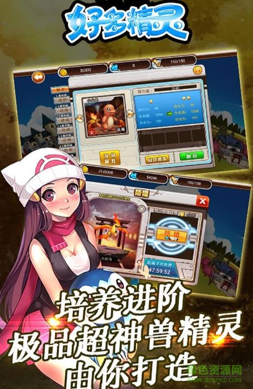 好多精靈手機(jī)版 v4.2.1 安卓版 0