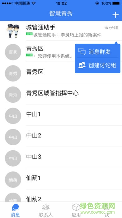 南寧市青秀通手機(jī)版 v3.0.3 安卓版 0