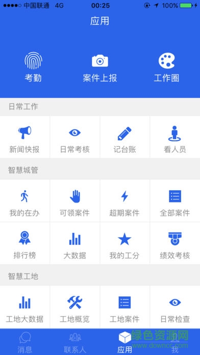 南寧市青秀通手機(jī)版 v3.0.3 安卓版 3