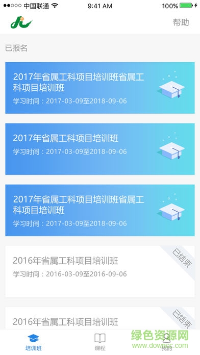 湖南繼教通app下載