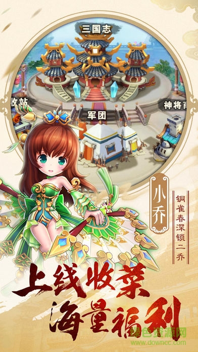 暴轟三國志 v1.0 安卓版 1