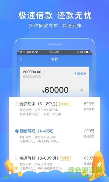 蘇寧消費(fèi)金融任性付 v4.7.0 安卓版 0