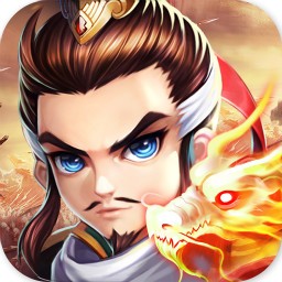 三國(guó)群雄記游戲官方