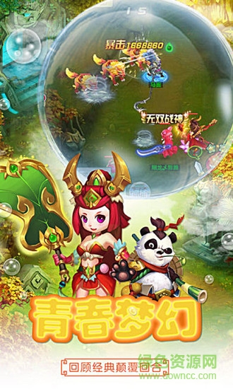 西游屠龍手游