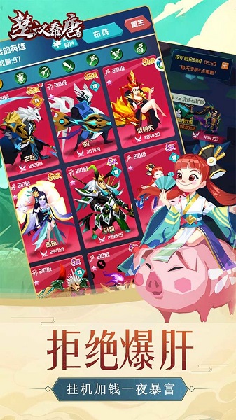 楚漢秦唐官方版 v2.2.0 安卓版 2
