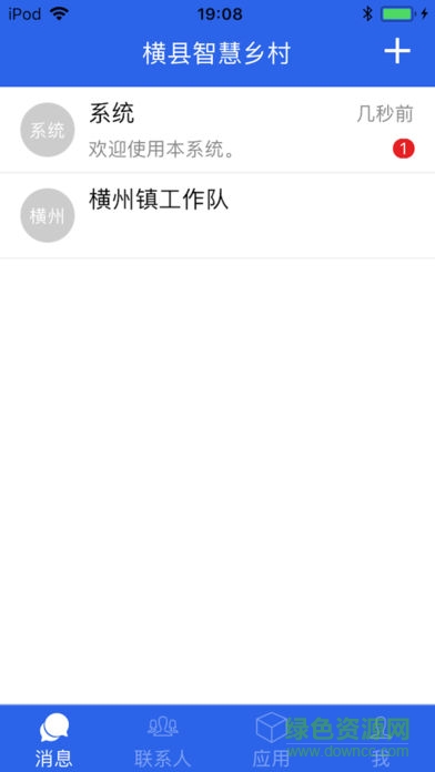 橫縣智慧鄉(xiāng)村系統(tǒng) v0.3 安卓版 0