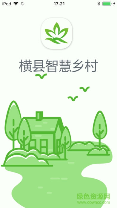 橫縣智慧鄉(xiāng)村系統(tǒng) v0.3 安卓版 4