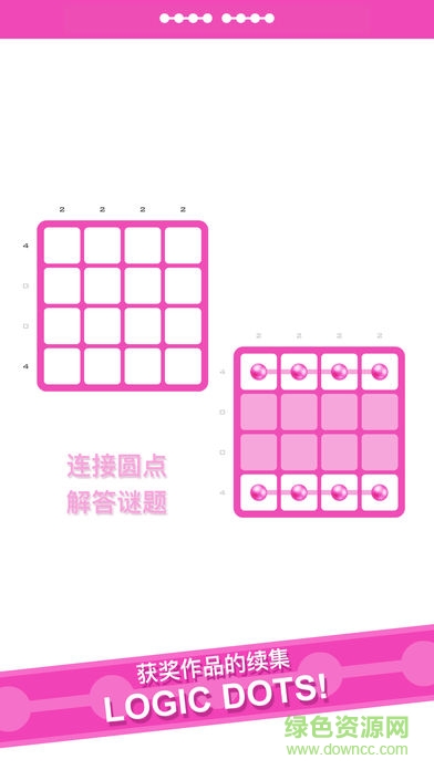 Logic Dots 2手游 v1.8.5 安卓版 0
