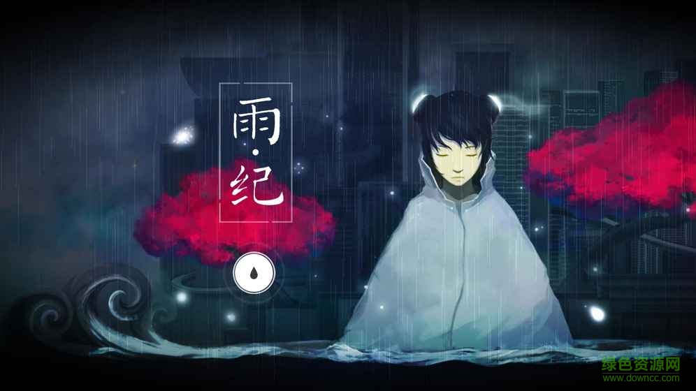 暖心之旅手游 v3.1.0 安卓版 0