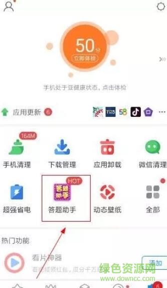 360答題助手app v7.1.42 安卓版 0