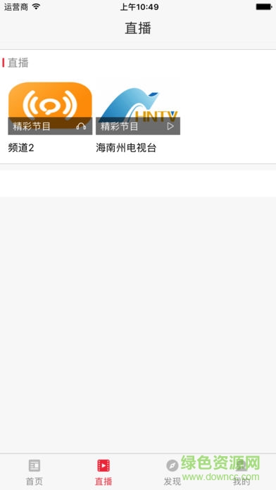 海之南(手機電視) v1.0.0 安卓版 0