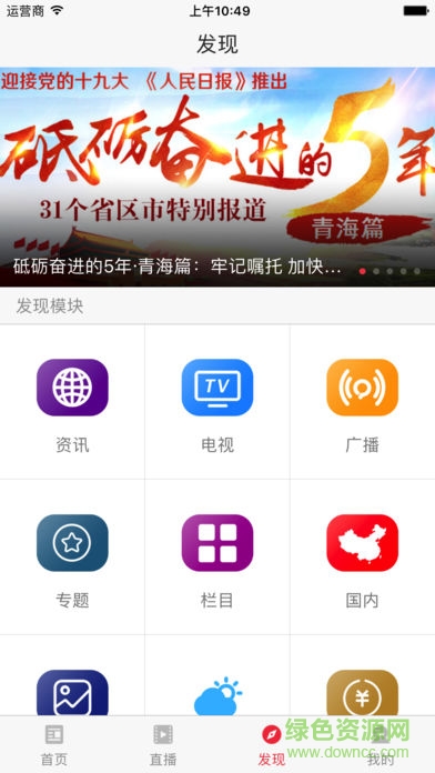 海之南app