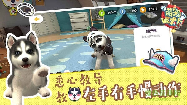 愛奇藝萌寵大人vr云養(yǎng)狗九游版0