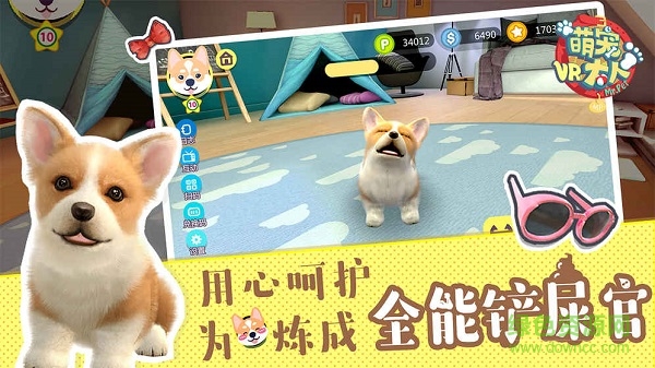 愛奇藝萌寵大人vr云養(yǎng)狗九游版1