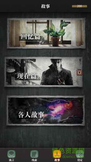 流言偵探曼谷暴雨無限精力 v2.2.2 安卓最新版 0