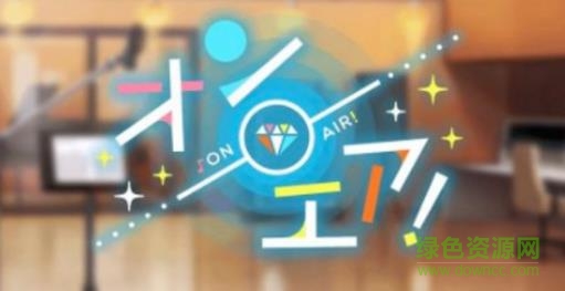 On Air手游