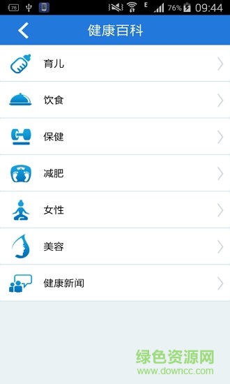 江蘇省人醫(yī)網(wǎng) v2.1.0 安卓版 1