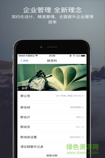 智藍優(yōu)管家app v1.2.12 安卓版 0