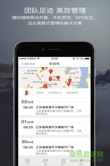 智藍優(yōu)管家安卓版下載