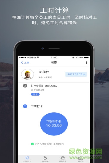 智藍優(yōu)管家官方下載