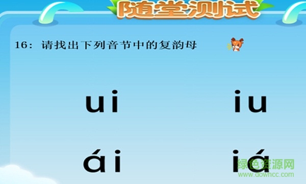 小鹿學拼音 v1.0.1 安卓版 1