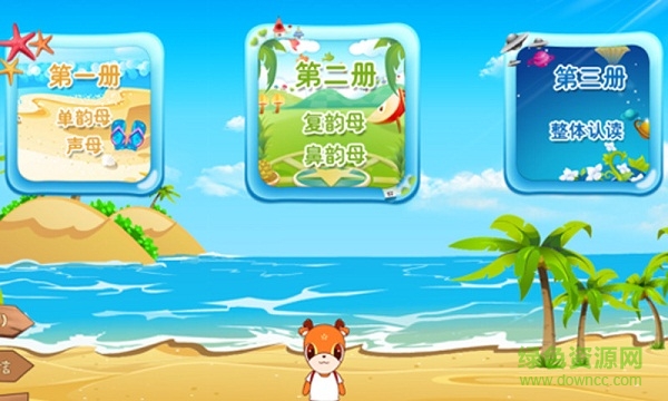 小鹿學拼音 v1.0.1 安卓版 2