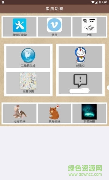 火火云盒免費 v1.3 安卓版 0