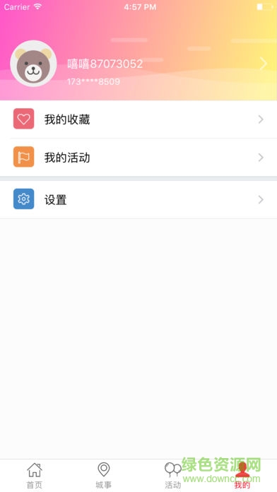 掌上建湖手機(jī)臺(tái) v5.0.1 安卓版 2