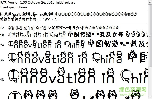 可可奶茶字體  0
