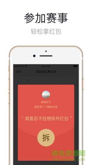 題趣app
