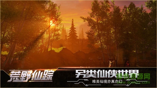 荒野仙蹤游戲 v1.0 安卓版 1