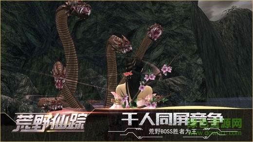 荒野仙蹤游戲 v1.0 安卓版 0